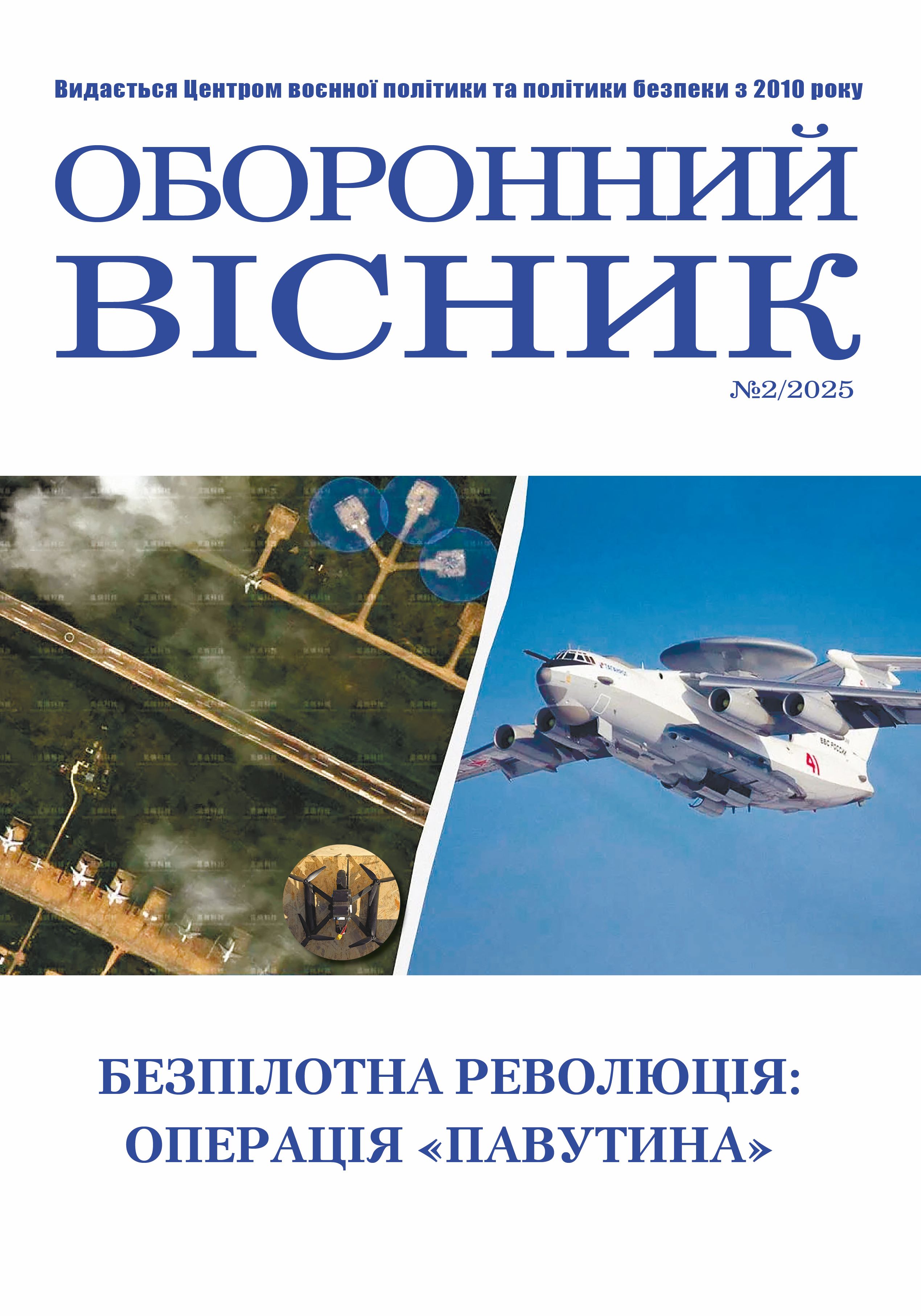 Обложка ОВ 2 2025 сайт